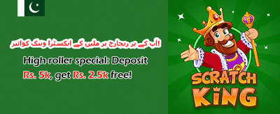 مفت اسپنز کا دھماکہ promotion