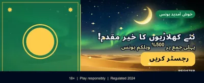 ابھی ڈاؤن لوڈ کریں اور کھیلیں banner