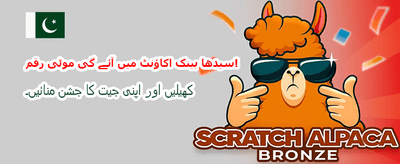 روزانہ بونس اور فری اسپنز banner
